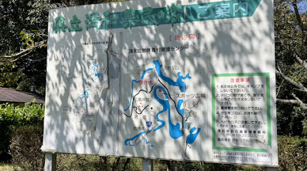 清和県民の森スポーツ広場