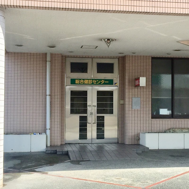 宮崎診療所 総合健診センター