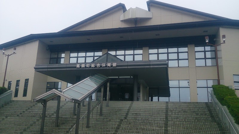 高鍋町総合体育館