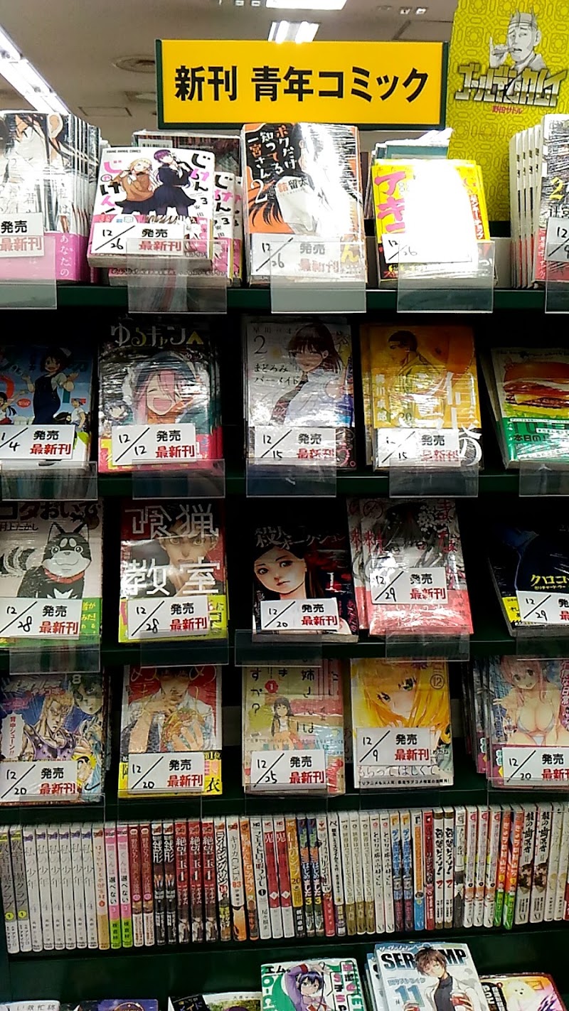 Tsutaya 府中駅前店 東京都府 ビデオレンタル店 グルコミ