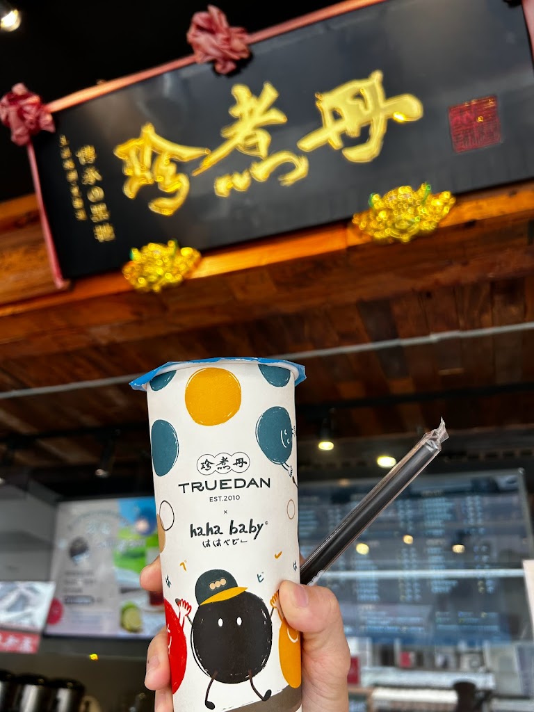 珍煮丹 台中精誠店 的照片