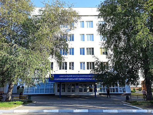 Kharkiv City Perinatal Center