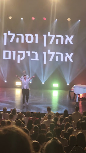 פרינג' Fringe - מסעדה