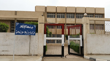 كلية الدراسات الاسلامية و العربية بنات