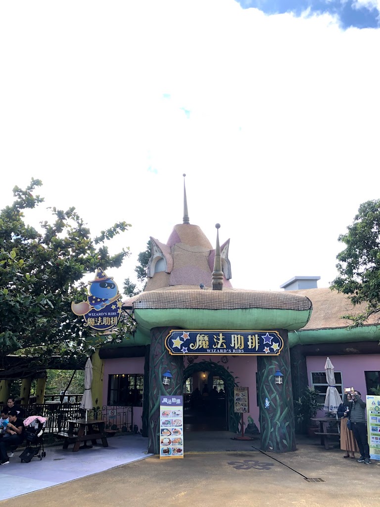 魔法肋排 的照片