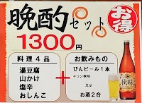 國丼