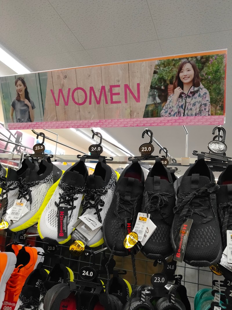 ワークマンプラス 高砂店 (兵庫県高砂市緑丘 作業服店 / 衣料品 