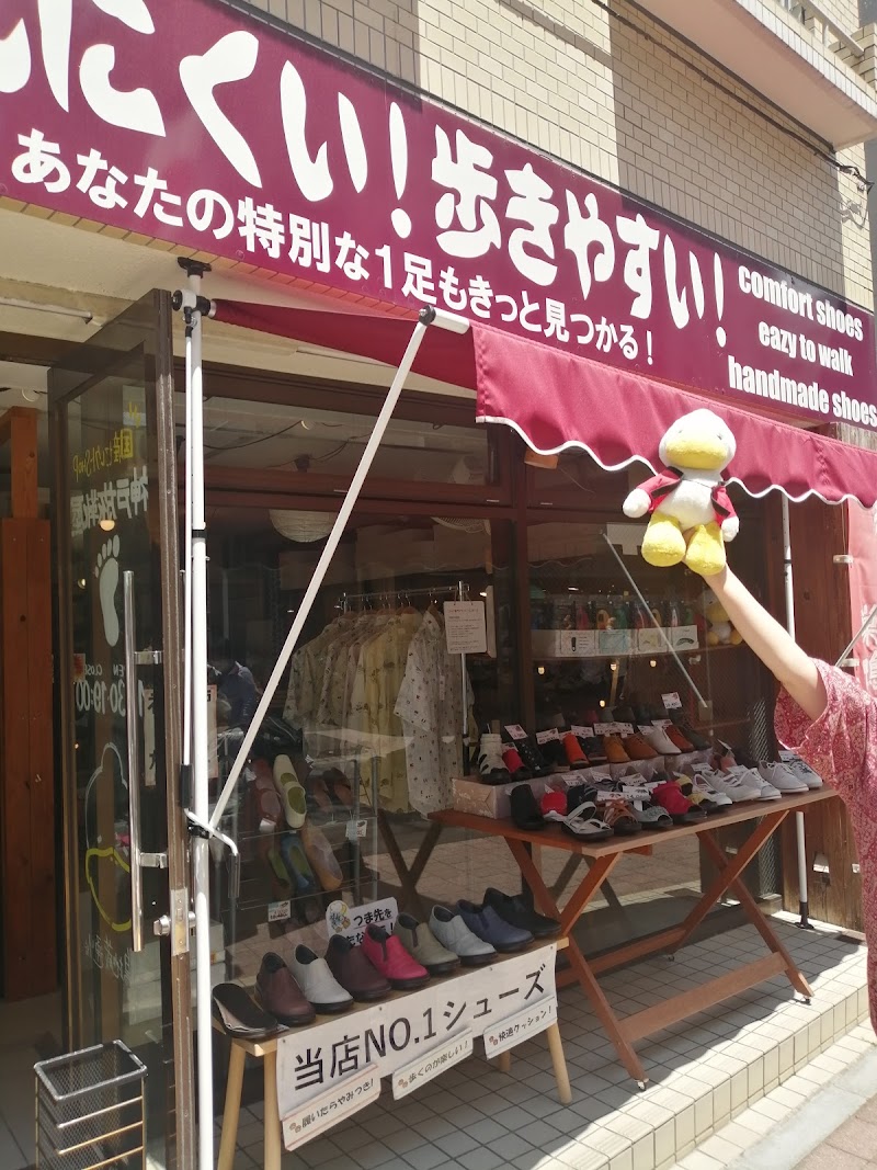 神戸旅靴屋 巣鴨地蔵通り店