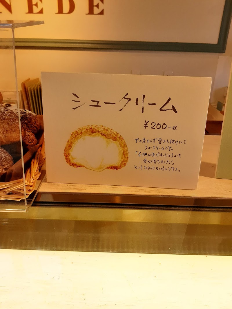 ねこねこチーズケーキ 岡崎店 愛知県岡崎市洞町西五位原 洋菓子店 グルコミ