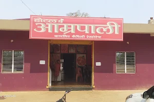 Aamrapali Dhaba image