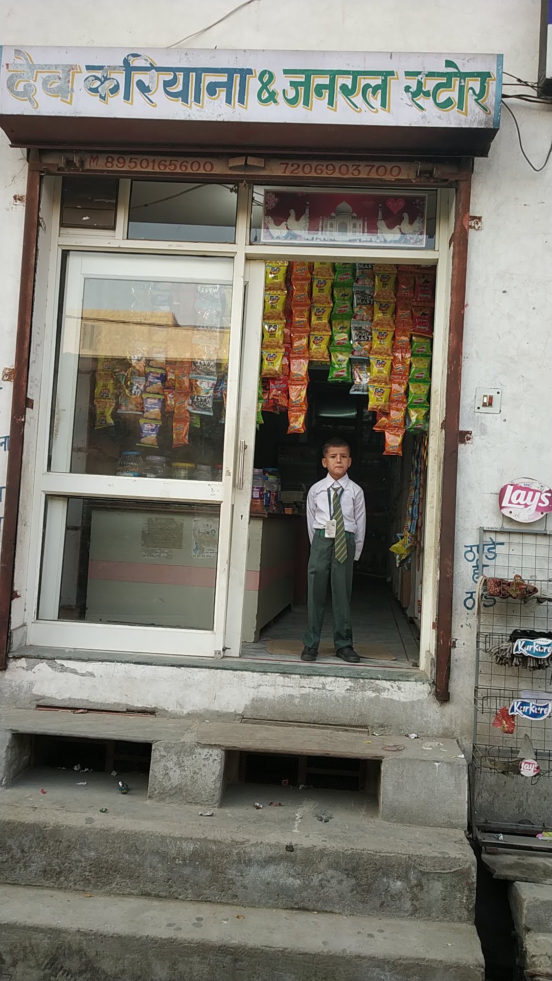 DEV GENRAL STORE