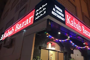 Kabab Bazar image