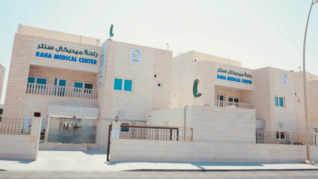 Raha Medical Center, Al Khor, Qatar; راحة ميديكال سنتر