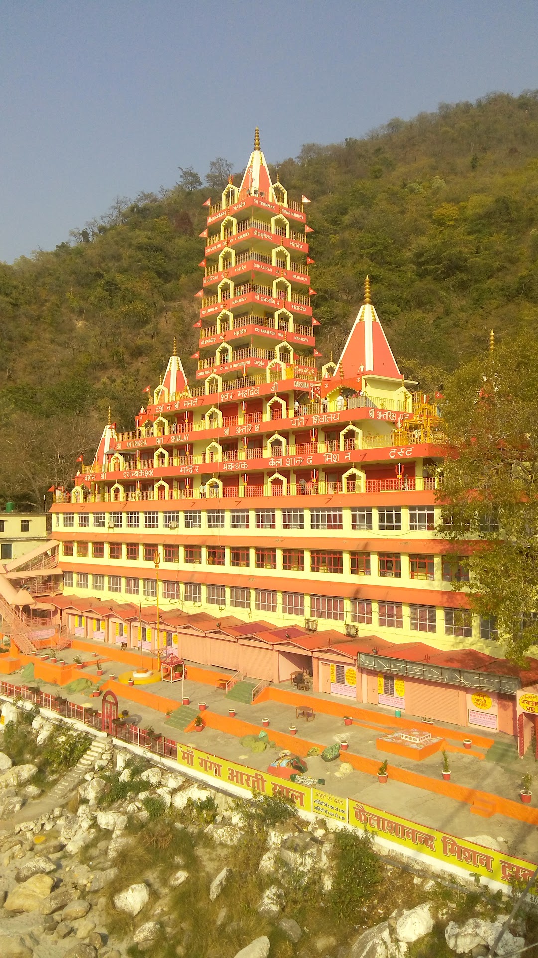 Shiv Temple