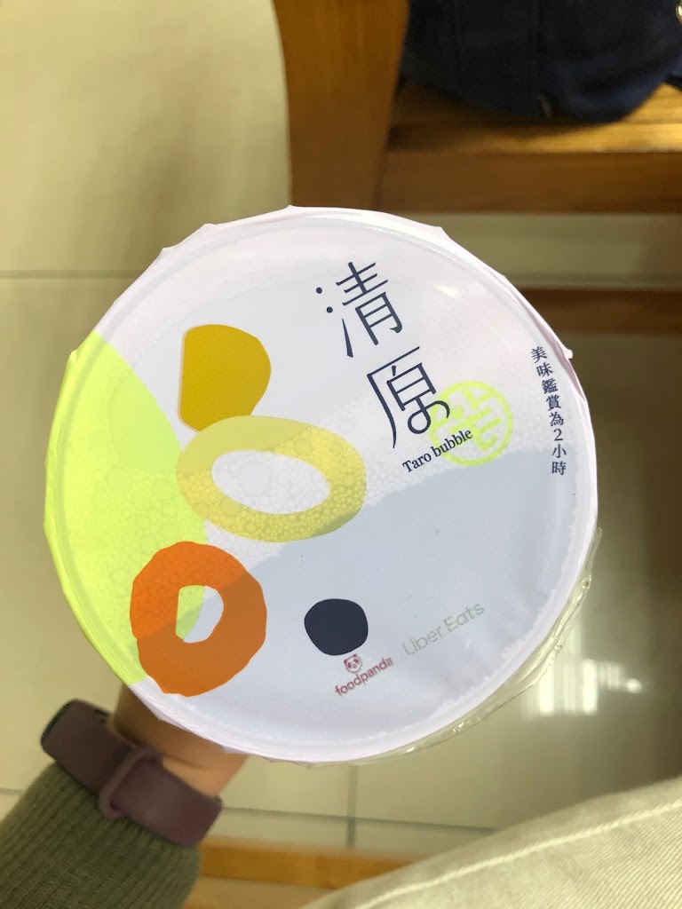 清原芋圓 蘆竹南山店 的照片