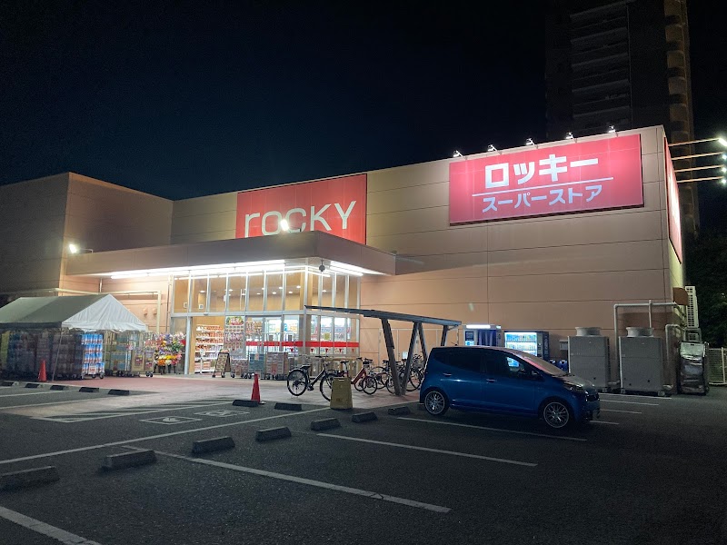 ロッキースーパーストア 本山店