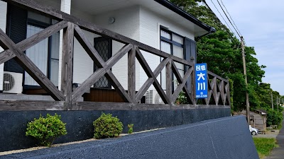 民宿 大川