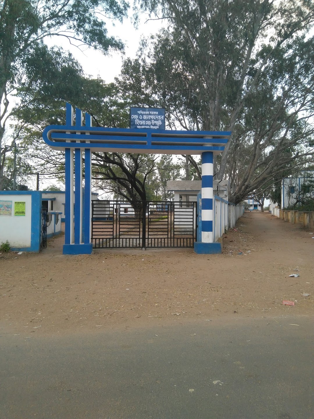 ক্যানেল আফিস