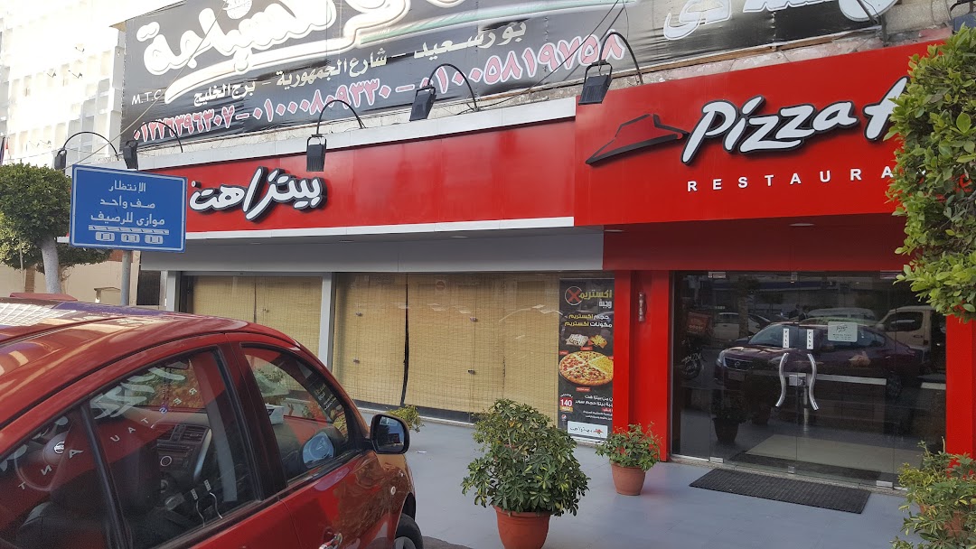 Pizza Hut - Port Said