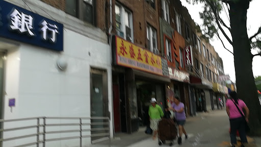 Wing Shing Avenue U Hardware Corp, 1318 Avenue U, Brooklyn, NY 11229, USA, 