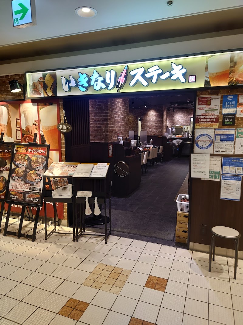 いきなりステーキ カリーノ江坂店