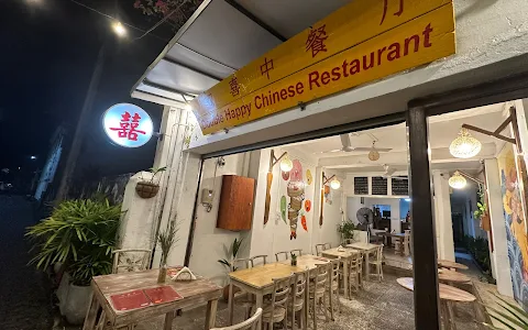 Double Happy Chinese restaurant (双喜中餐厅） image