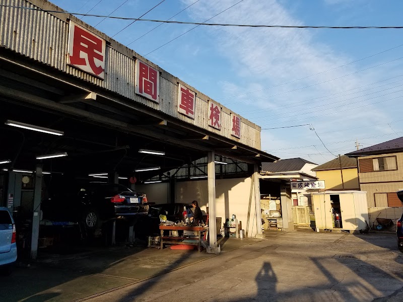 安全自動車工業（株）