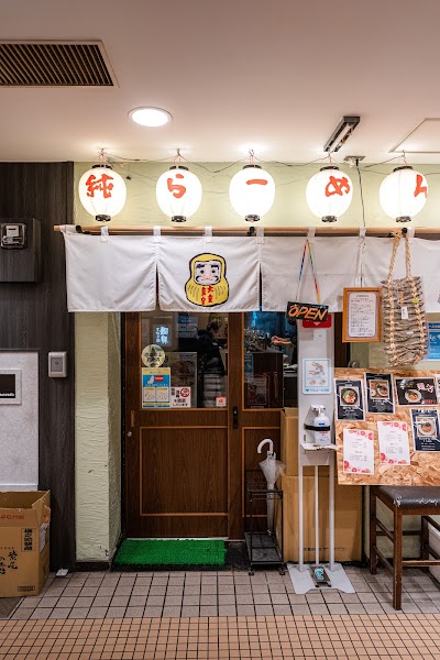大重食堂 今泉店(おおしげしょくどう)