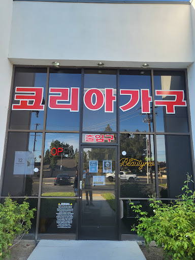 Kobos Furniture - Cerritos, 13875 Artesia Blvd, Cerritos, CA 90703, USA, 