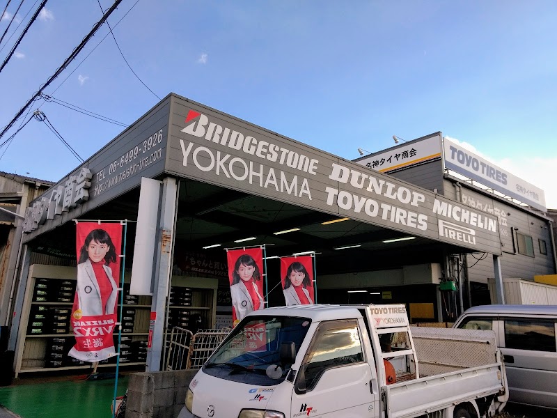 タイヤショップ ヤンキー 兵庫県西宮市 自動車用品店 自動車修理 グルコミ