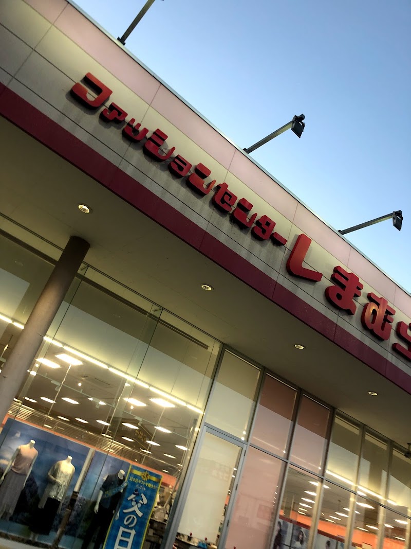 ファッションセンターしまむら 嶋店 山形県山形市嶋南 衣料品店 ショッピングモール グルコミ