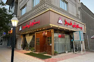 Farokh Restaurant image