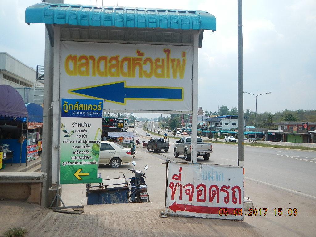 ตลาดสดห้วยไผ่