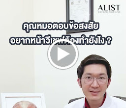 Chiang Mai ALIST Clinic photo