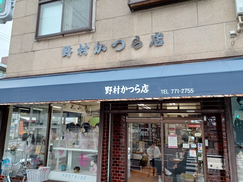 野村かつら店