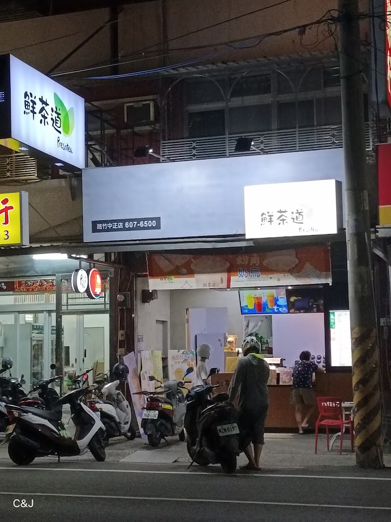 鮮茶道(路竹中正店) 的照片