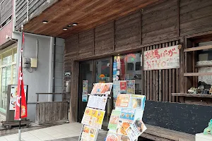 Tsushima Burger KIYO image