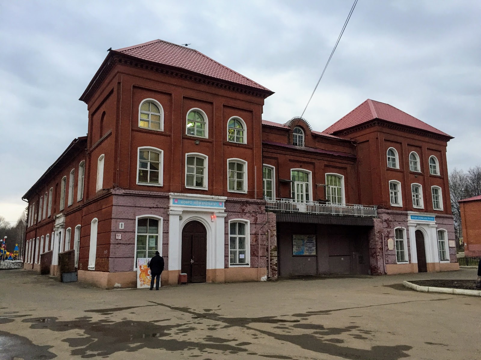 Kul'Turno-Dosugovyy Tsentr G. Vysokovsk