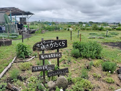 マイファーム横浜かたくら
