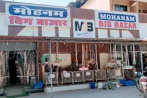 Mohanam Big Bazaar image