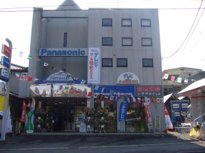Panasonic shop 白崎電気商会/電ねっとシラサキ