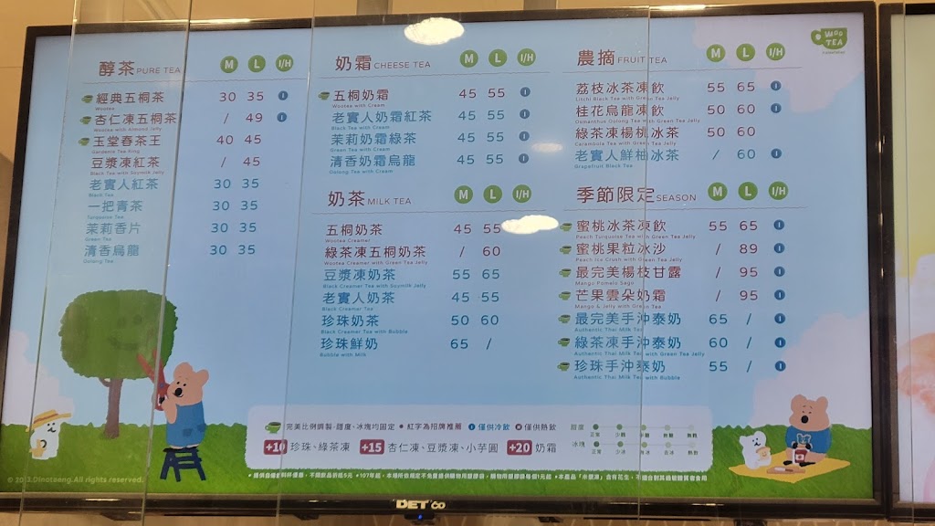 苗栗縣苗栗市 五桐號WooTEA府前店 - 台灣餐廳推薦 手搖推薦 甜點推薦 買一送一 優惠訊息