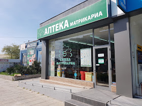 Аптека Матрикариа Владиславово