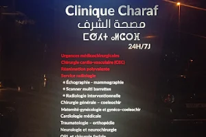 Clinique CHARAF Marrakech مصحة الشرف مراكش image