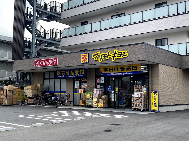 ドラッグストア マツモトキヨシ 武蔵境店