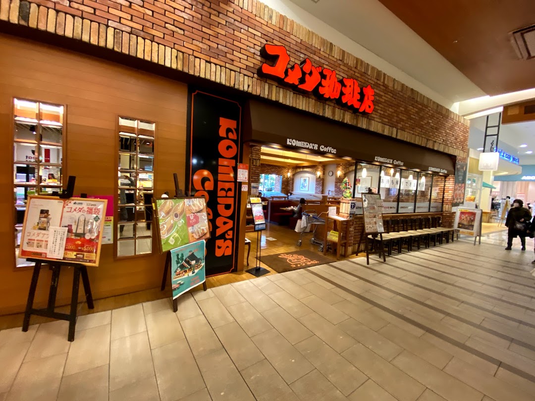 コメダ珈琲店 イオンモル大高店