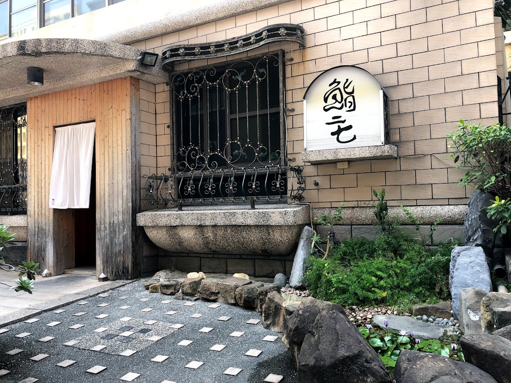 台北 鮨二七 的照片