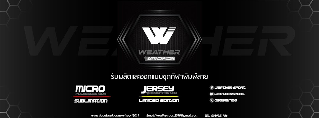 Weather Sport เสื้อกีฬาพิมพ์ลาย