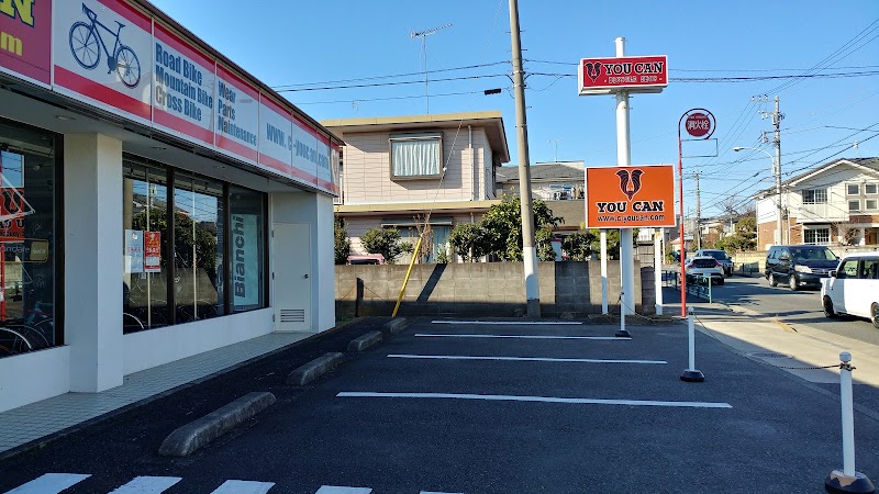 ユーキャン多摩境店