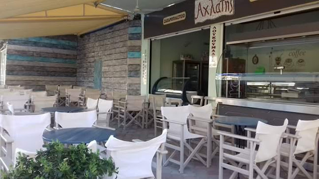 Ζαχαροπλαστείο Μπουγάτσα Αχλατης - Παλλήνη